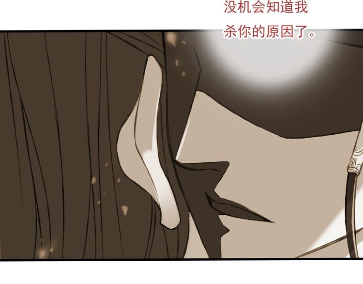 我男票是锦衣卫韩漫全集-第59话 星空下的表白无删减无遮挡章节图片 
