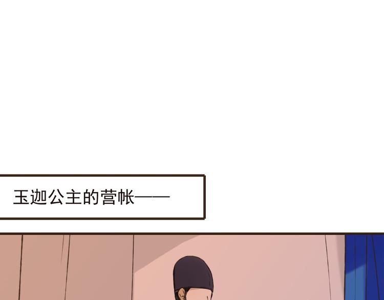 我男票是锦衣卫韩漫全集-第59话 星空下的表白无删减无遮挡章节图片 