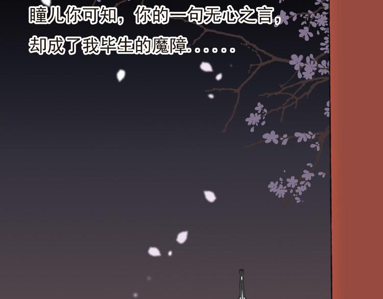 我男票是锦衣卫韩漫全集-第59话 星空下的表白无删减无遮挡章节图片 