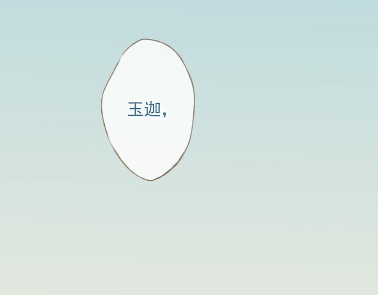 我男票是锦衣卫韩漫全集-第59话 星空下的表白无删减无遮挡章节图片 