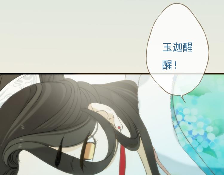 我男票是锦衣卫韩漫全集-第59话 星空下的表白无删减无遮挡章节图片 