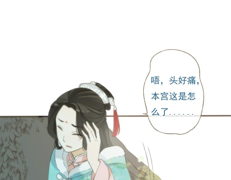 我男票是锦衣卫韩漫全集-第59话 星空下的表白无删减无遮挡章节图片 