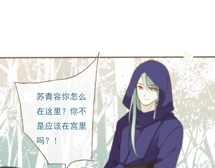 我男票是锦衣卫韩漫全集-第59话 星空下的表白无删减无遮挡章节图片 
