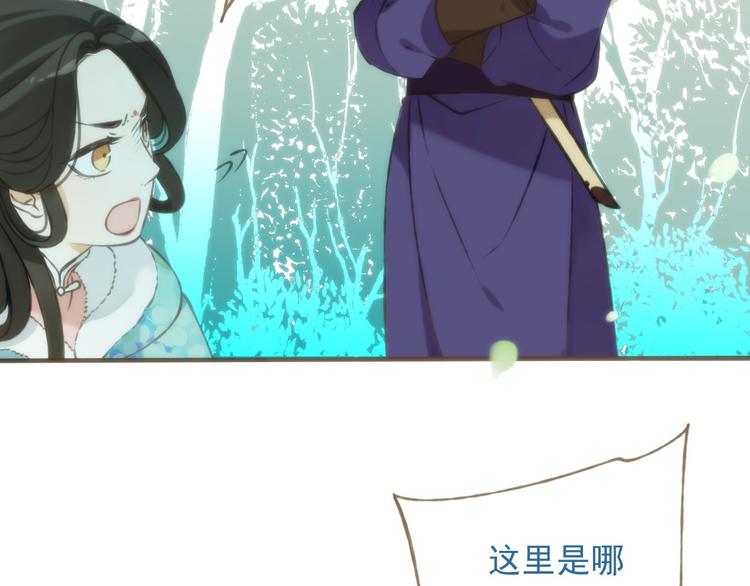 我男票是锦衣卫韩漫全集-第59话 星空下的表白无删减无遮挡章节图片 