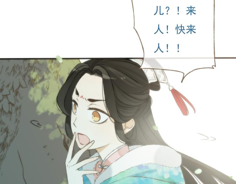我男票是锦衣卫韩漫全集-第59话 星空下的表白无删减无遮挡章节图片 