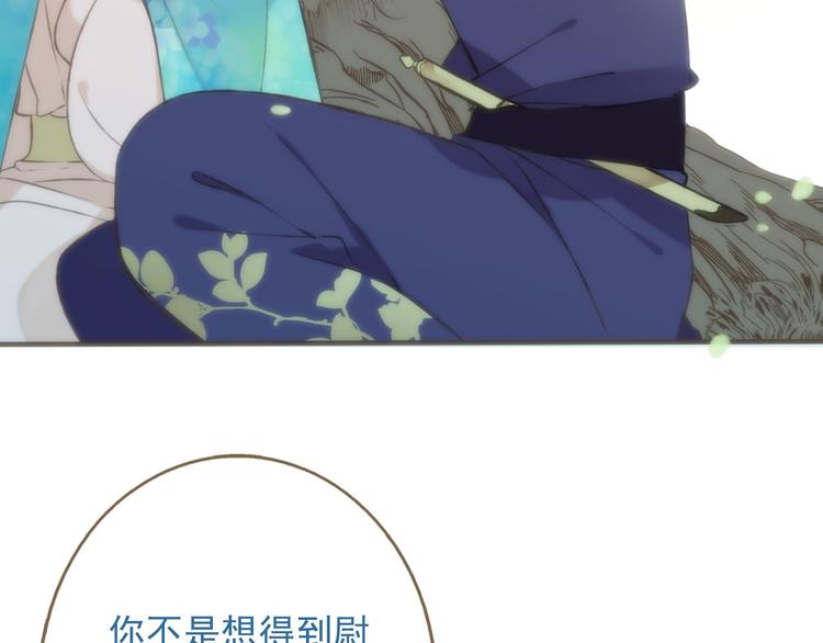 我男票是锦衣卫韩漫全集-第59话 星空下的表白无删减无遮挡章节图片 