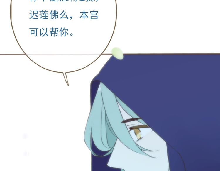 我男票是锦衣卫韩漫全集-第59话 星空下的表白无删减无遮挡章节图片 