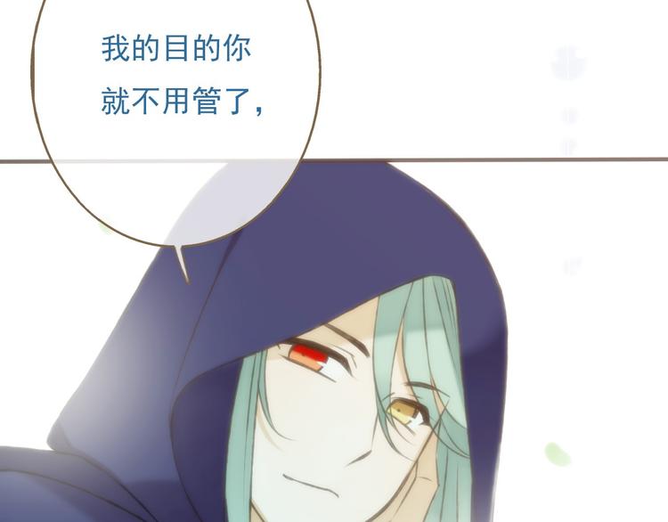 我男票是锦衣卫韩漫全集-第59话 星空下的表白无删减无遮挡章节图片 