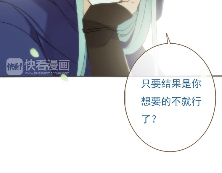 我男票是锦衣卫韩漫全集-第59话 星空下的表白无删减无遮挡章节图片 