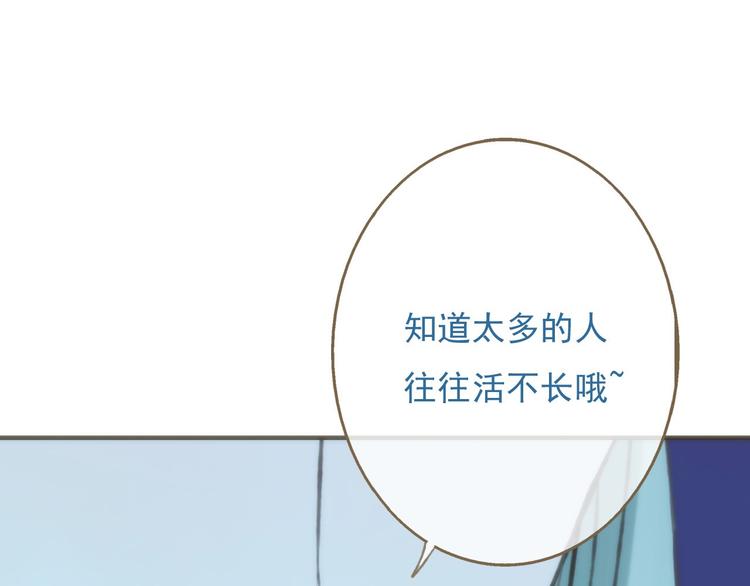 我男票是锦衣卫韩漫全集-第59话 星空下的表白无删减无遮挡章节图片 