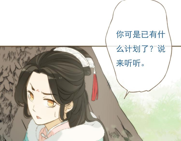 我男票是锦衣卫韩漫全集-第59话 星空下的表白无删减无遮挡章节图片 