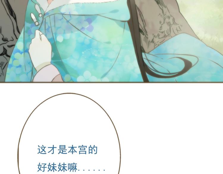我男票是锦衣卫韩漫全集-第59话 星空下的表白无删减无遮挡章节图片 