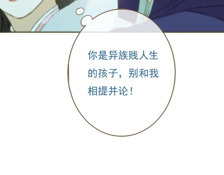 我男票是锦衣卫韩漫全集-第59话 星空下的表白无删减无遮挡章节图片 