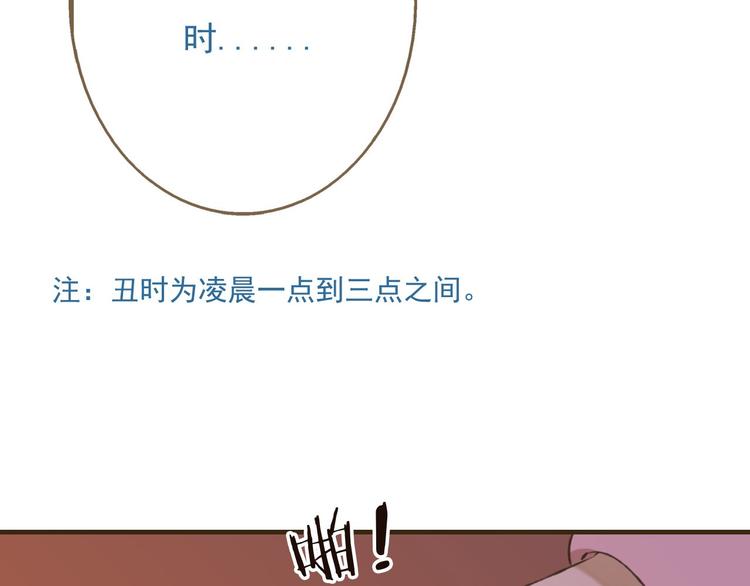 我男票是锦衣卫韩漫全集-第59话 星空下的表白无删减无遮挡章节图片 
