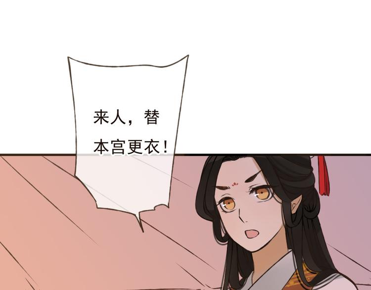 我男票是锦衣卫韩漫全集-第59话 星空下的表白无删减无遮挡章节图片 