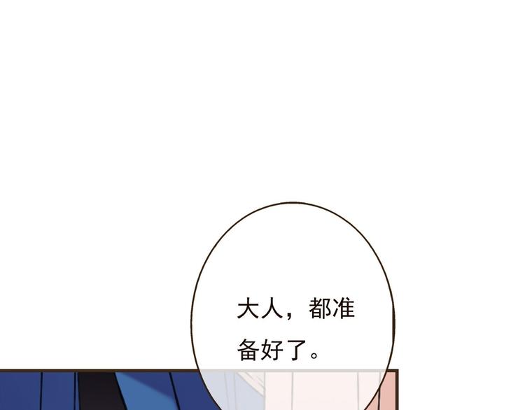 我男票是锦衣卫韩漫全集-第59话 星空下的表白无删减无遮挡章节图片 