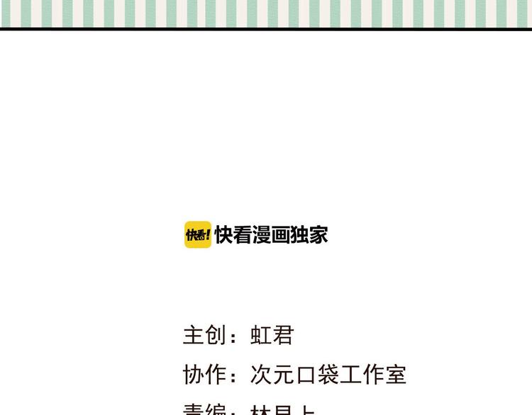 我男票是锦衣卫韩漫全集-第59话 星空下的表白无删减无遮挡章节图片 