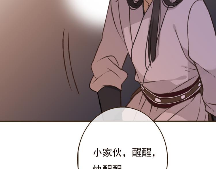 我男票是锦衣卫韩漫全集-第59话 星空下的表白无删减无遮挡章节图片 