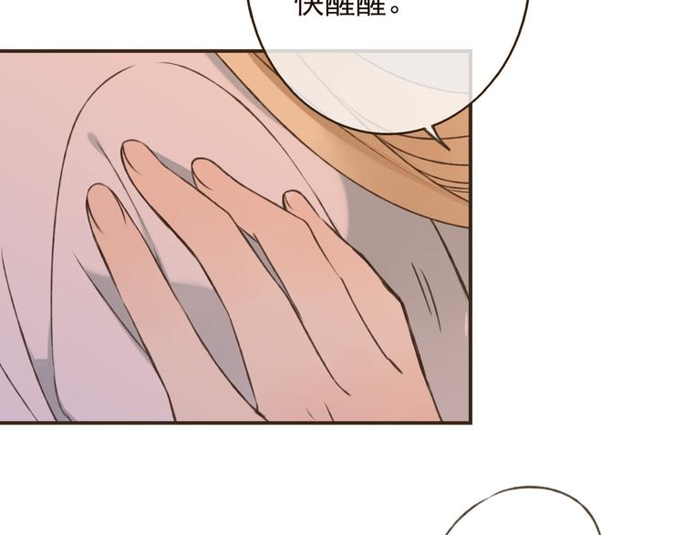 我男票是锦衣卫韩漫全集-第59话 星空下的表白无删减无遮挡章节图片 