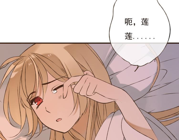 我男票是锦衣卫韩漫全集-第59话 星空下的表白无删减无遮挡章节图片 