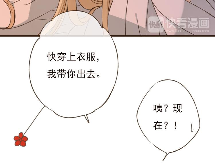 我男票是锦衣卫韩漫全集-第59话 星空下的表白无删减无遮挡章节图片 