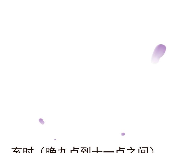 我男票是锦衣卫韩漫全集-第59话 星空下的表白无删减无遮挡章节图片 