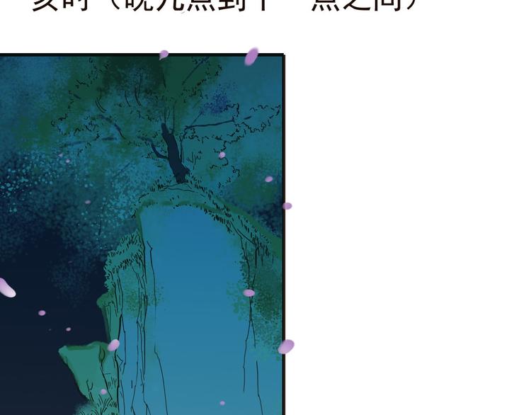 我男票是锦衣卫韩漫全集-第59话 星空下的表白无删减无遮挡章节图片 