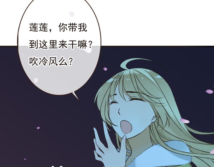 我男票是锦衣卫韩漫全集-第59话 星空下的表白无删减无遮挡章节图片 