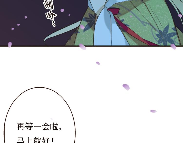 我男票是锦衣卫韩漫全集-第59话 星空下的表白无删减无遮挡章节图片 