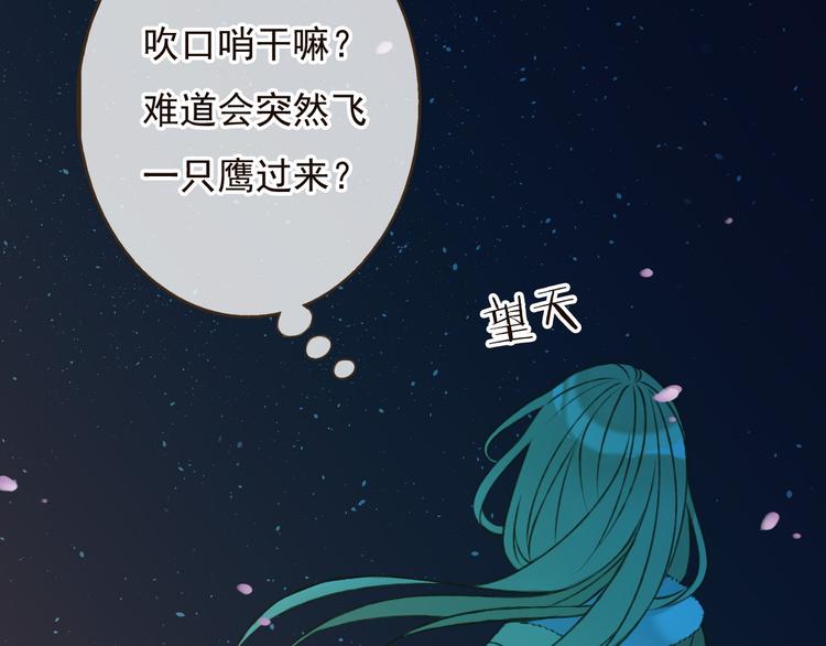 我男票是锦衣卫韩漫全集-第59话 星空下的表白无删减无遮挡章节图片 