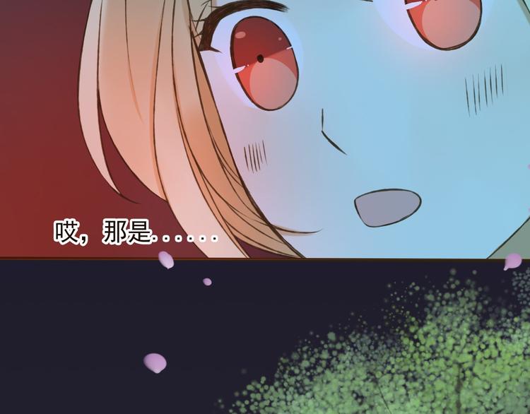 我男票是锦衣卫韩漫全集-第59话 星空下的表白无删减无遮挡章节图片 