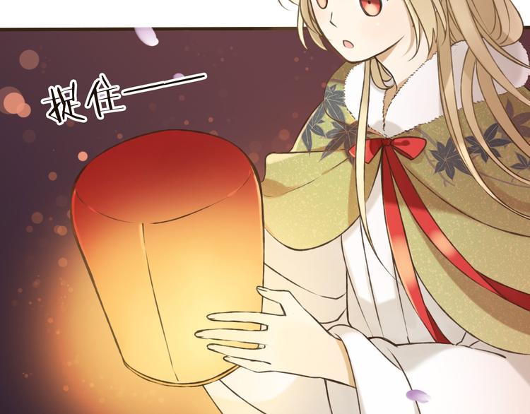 我男票是锦衣卫韩漫全集-第59话 星空下的表白无删减无遮挡章节图片 