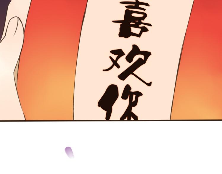 我男票是锦衣卫韩漫全集-第59话 星空下的表白无删减无遮挡章节图片 