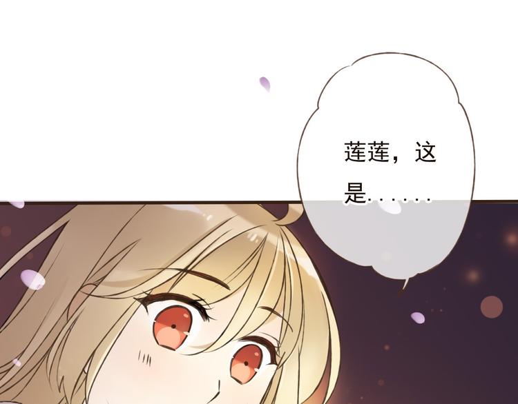 我男票是锦衣卫韩漫全集-第59话 星空下的表白无删减无遮挡章节图片 