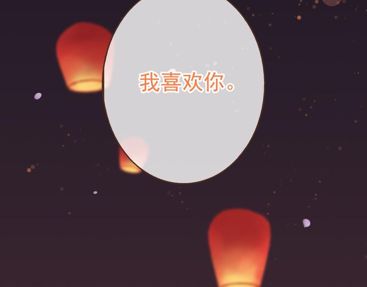 我男票是锦衣卫韩漫全集-第59话 星空下的表白无删减无遮挡章节图片 