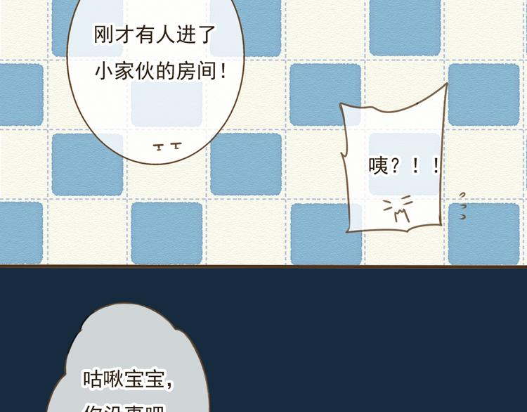 我男票是锦衣卫韩漫全集-第7话 爸爸回来了无删减无遮挡章节图片 