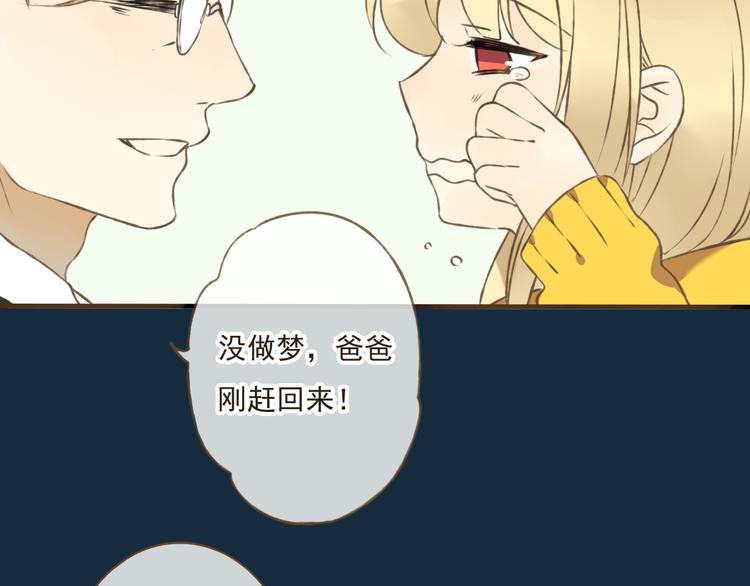 我男票是锦衣卫韩漫全集-第7话 爸爸回来了无删减无遮挡章节图片 