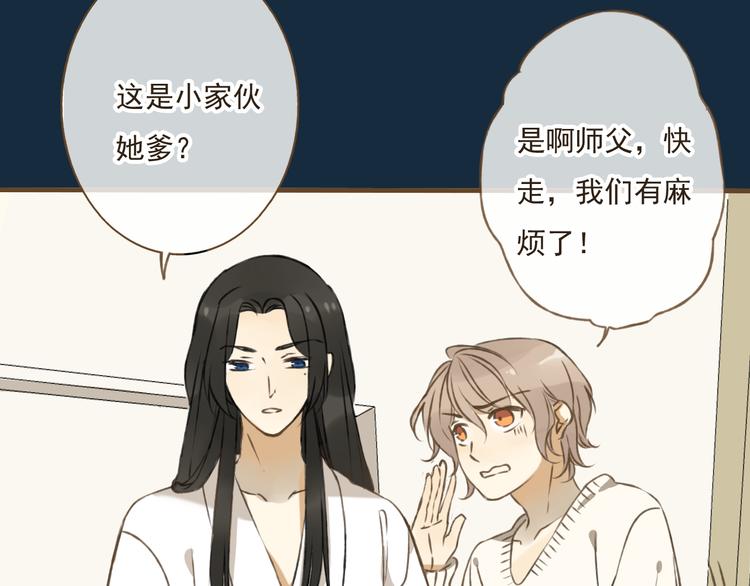 我男票是锦衣卫韩漫全集-第7话 爸爸回来了无删减无遮挡章节图片 