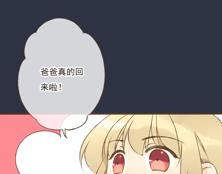 我男票是锦衣卫韩漫全集-第7话 爸爸回来了无删减无遮挡章节图片 