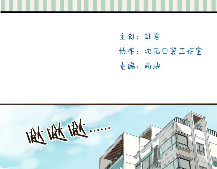 我男票是锦衣卫韩漫全集-第7话 爸爸回来了无删减无遮挡章节图片 
