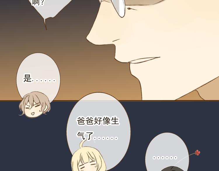 我男票是锦衣卫韩漫全集-第7话 爸爸回来了无删减无遮挡章节图片 