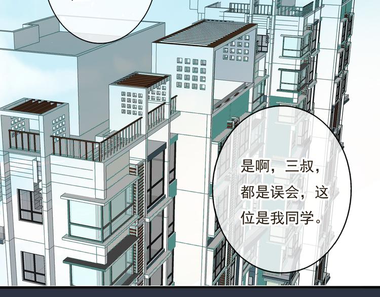 我男票是锦衣卫韩漫全集-第7话 爸爸回来了无删减无遮挡章节图片 