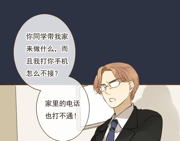 我男票是锦衣卫韩漫全集-第7话 爸爸回来了无删减无遮挡章节图片 