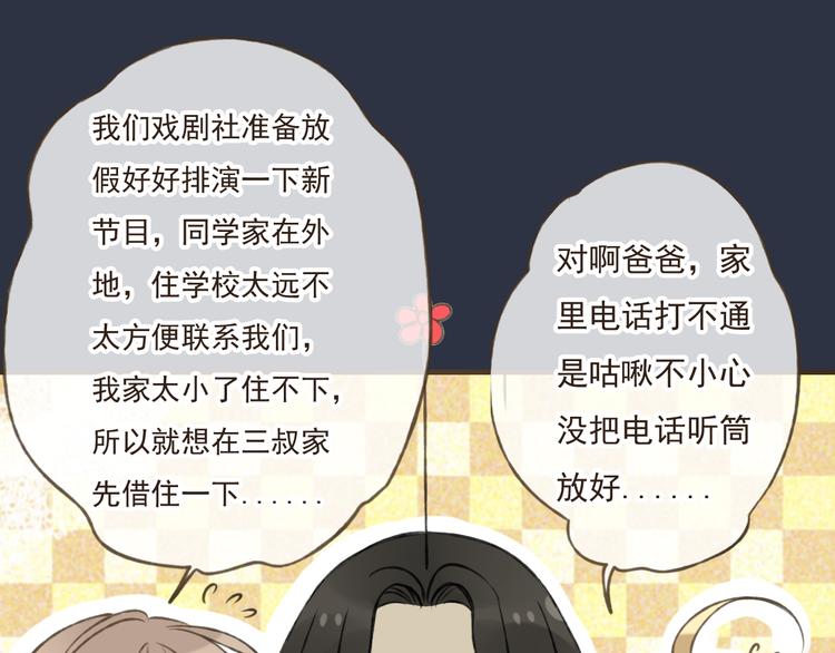我男票是锦衣卫韩漫全集-第7话 爸爸回来了无删减无遮挡章节图片 
