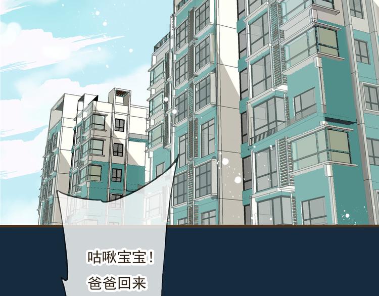 我男票是锦衣卫韩漫全集-第7话 爸爸回来了无删减无遮挡章节图片 