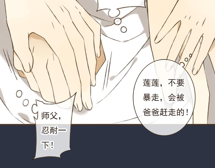 我男票是锦衣卫韩漫全集-第7话 爸爸回来了无删减无遮挡章节图片 