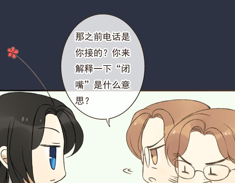 我男票是锦衣卫韩漫全集-第7话 爸爸回来了无删减无遮挡章节图片 