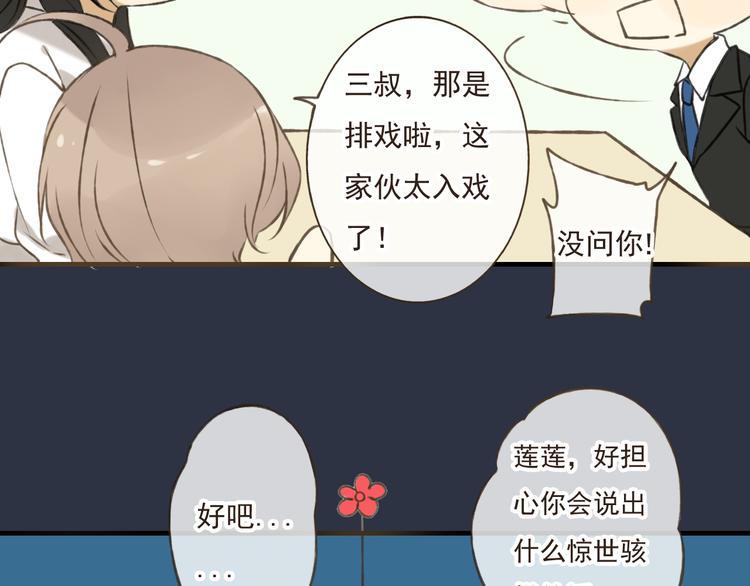 我男票是锦衣卫韩漫全集-第7话 爸爸回来了无删减无遮挡章节图片 