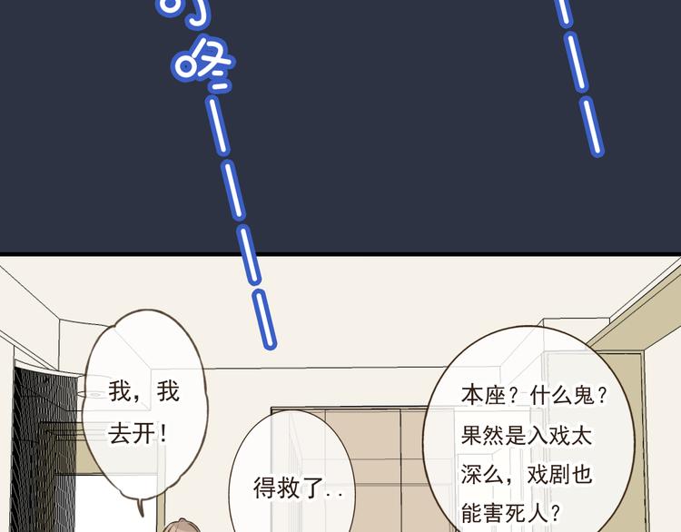 我男票是锦衣卫韩漫全集-第7话 爸爸回来了无删减无遮挡章节图片 