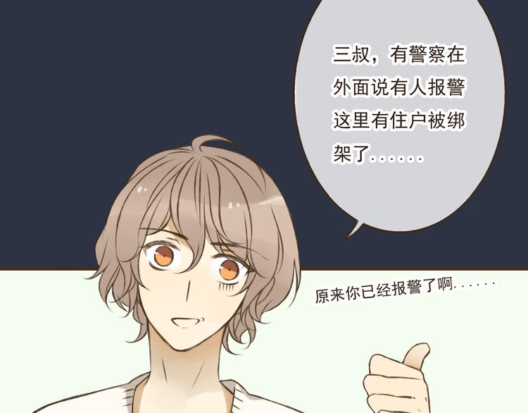 我男票是锦衣卫韩漫全集-第7话 爸爸回来了无删减无遮挡章节图片 